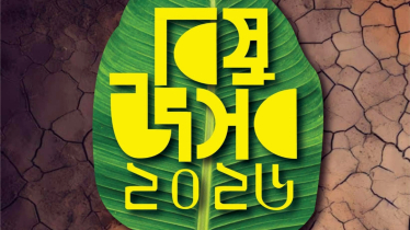 কমলগঞ্জে বিষু ও বাংলা নববর্ষে দুই দিনব্যাপী বর্ণাঢ্য আয়োজন কমলগঞ্জে বিষু ও বাংলা নববর্ষে দুই দিনব্যাপী বর্ণাঢ্য আয়োজন