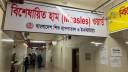 দেশে ২৪ ঘণ্টায় হাম ও উপসর্গে ১৭ মৃত্যু, হাসপাতালে ভর্তি ১,৪৫৬