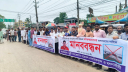মৌলভীবাজারে মৎস্য কর্মকর্তার অপসারণ দাবিতে মানববন্ধন