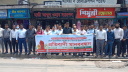 পেশার মর্যাদা ও নিরাপদ কর্মপরিবেশ নিশ্চিতের দাবি