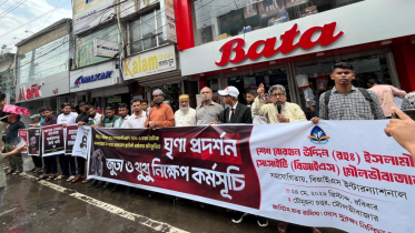 রামিসাসহ ধর্ষণ-হত্যার প্রতিবাদে মৌলভীবাজারে সমাবেশ
