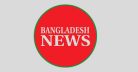 আজকের বিডি নিউজ সর্বশেষ ৭টি বড় আপডেট ও বিশ্লেষণ
