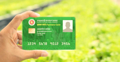কৃষি কার্ড করার নিয়ম ২০২৬ নতুন আবেদন প্রক্রিয়া কৃষি কার্ড করার নিয়ম ২০২৬ নতুন আবেদন প্রক্রিয়া