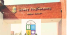 জাতীয় বিশ্ববিদ্যালয়ের ভর্তি পরীক্ষার ফলাফল 2026