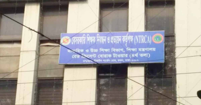 প্রতিষ্ঠান প্রধান নিয়োগ ফলাফল নিয়ে বড় আপডেট