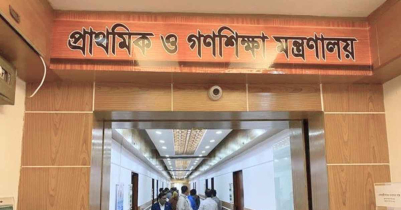প্রাথমিক বৃত্তি পরীক্ষা 2026 শুরু প্রাথমিক বৃত্তি পরীক্ষা 2026 শুরু