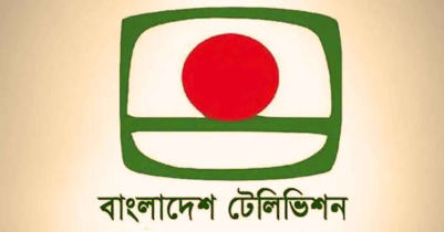 বিটিভিতে লাইভ ফুটবল ম্যাচ দেখার উপায়