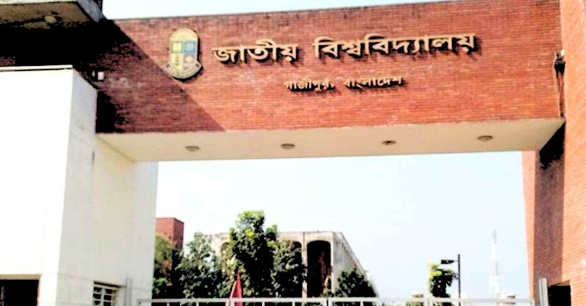 জাতীয় বিশ্ববিদ্যালয় ভর্তি পরীক্ষার প্রবেশপত্র ডাউনলোড শুরু আজ