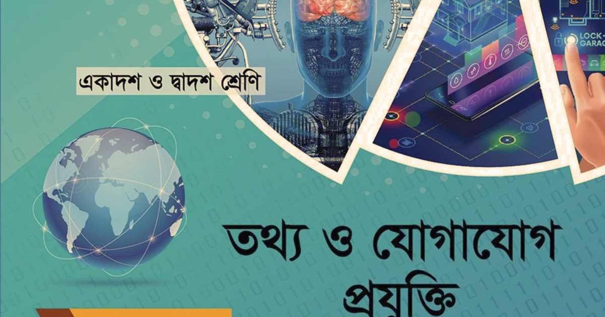 HSC ICT Question MCQ Solution 2026 | সকল বোর্ডের নির্ভুল সমাধান HSC ICT Question MCQ Solution 2026 | সকল বোর্ডের নির্ভুল সমাধান