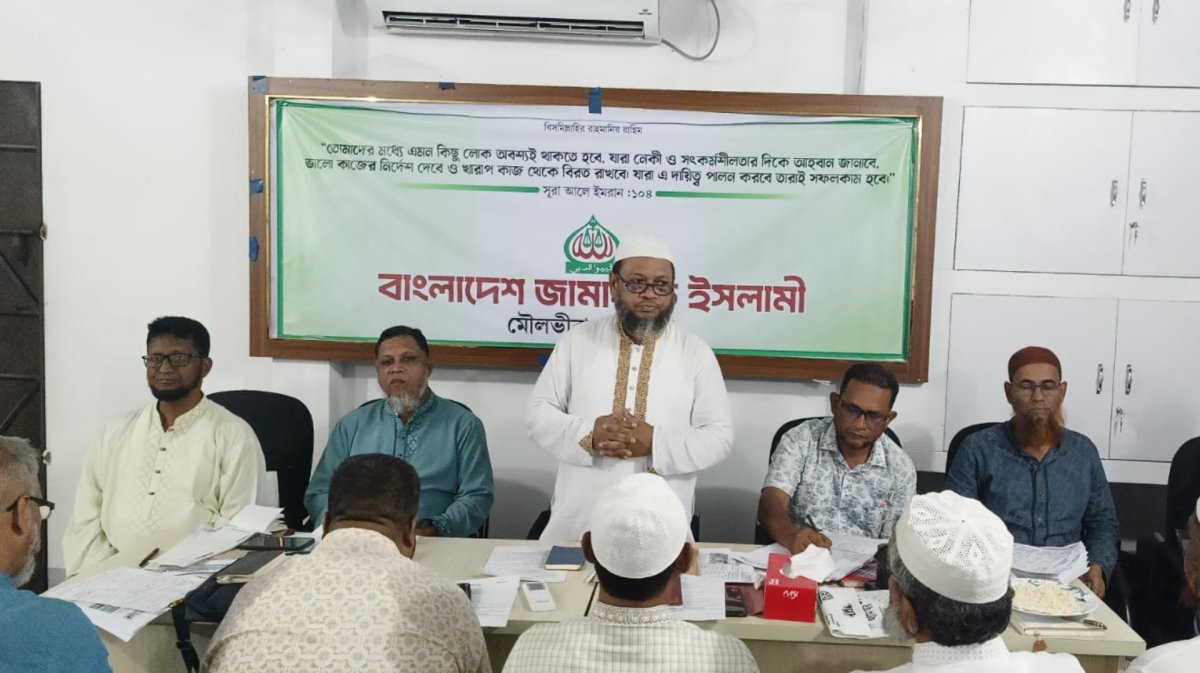 সিলেট বিভাগীয় সমাবেশ সফল করতে জামায়াতের প্রস্তুতি সভা সিলেট বিভাগীয় সমাবেশ সফল করতে জামায়াতের প্রস্তুতি সভা