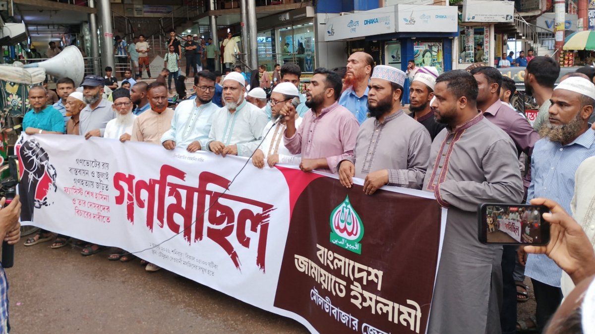 গণরায় বাস্তবায়নের দাবিতে মৌলভীবাজারে জামায়াতের মিছিল গণরায় বাস্তবায়নের দাবিতে মৌলভীবাজারে জামায়াতের মিছিল