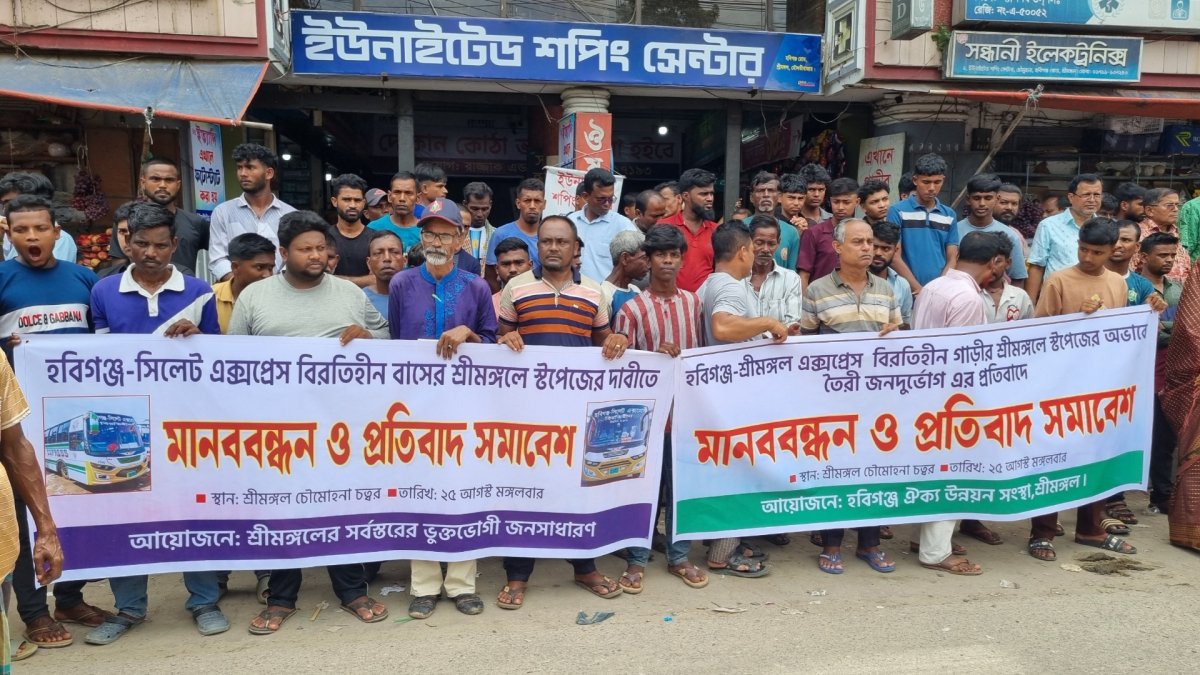 শ্রীমঙ্গলে থামে না হবিগঞ্জ-সিলেট এক্সপ্রেস, ক্ষুব্ধ যাত্রীরা