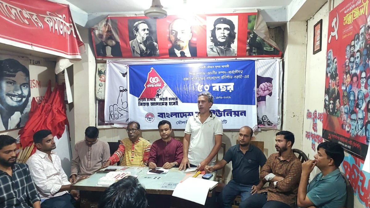 মৌলভীবাজারে যুব ইউনিয়নের ৫০তম প্রতিষ্ঠাবার্ষিকী উদযাপন
