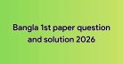 Bangla 1st paper question and solution 2026