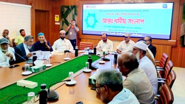 মৌলভীবাজারে আন্তঃধর্মীয় সংলাপ: সম্প্রীতি সুদৃঢ় করার অঙ্গীকার
