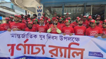 মৌলভীবাজারে আন্তর্জাতিক যুব দিবসে যুব জামায়াতের বর্ণাঢ্য র‍্যালি