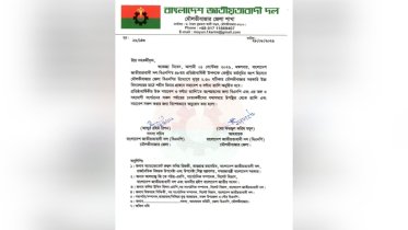 প্রতিষ্ঠাবার্ষিকী ঘিরে মৌলভীবাজারে বিএনপির ব্যাপক প্রস্তুতি প্রতিষ্ঠাবার্ষিকী ঘিরে মৌলভীবাজারে বিএনপির ব্যাপক প্রস্তুতি