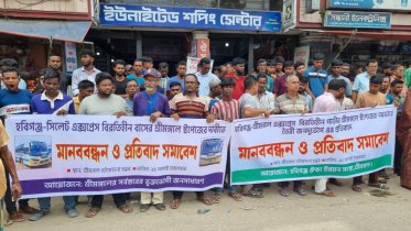 শ্রীমঙ্গলে থামে না হবিগঞ্জ-সিলেট এক্সপ্রেস, ক্ষুব্ধ যাত্রীরা শ্রীমঙ্গলে থামে না হবিগঞ্জ-সিলেট এক্সপ্রেস, ক্ষুব্ধ যাত্রীরা