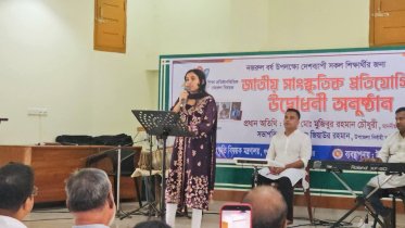 নজরুল বর্ষে জাতীয় সাংস্কৃতিক প্রতিযোগিতা উদ্বোধন