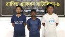 সিলেটে ২৯০ ইয়াবা ও ১.৫৫ কেজি গাঁজাসহ ৩ মাদক কারবারি গ্রেপ্তার
