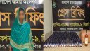 হবিগঞ্জে ৩৬১ বোতল এসকাফ, ৬ কেজি গাঁজাসহ নারী গ্রেপ্তার