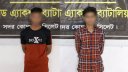সিলেটে ব্যবসায়ী হত্যার ৭২ ঘণ্টার মধ্যে প্রধান দুই আসামিকে আটক