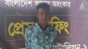 অপহৃত এসএসসি পরীক্ষার্থী উদ্ধার, প্রধান আসামি গ্রেফতার