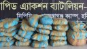 শায়েস্তাগঞ্জে ৩০ কেজি গাঁজা উদ্ধার, প্রাইভেটকার জব্দ