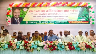 বাংলাদেশ টি এস্টেট স্টাফ অ্যাসোসিয়েশনের বার্ষিক সাধারণ সভা বাংলাদেশ টি এস্টেট স্টাফ অ্যাসোসিয়েশনের বার্ষিক সাধারণ সভা