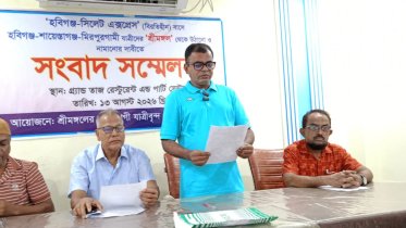 শ্রীমঙ্গলে হবিগঞ্জ-সিলেট বাসের যাত্রাবিরতি পুনর্বহালের দাবি শ্রীমঙ্গলে হবিগঞ্জ-সিলেট বাসের যাত্রাবিরতি পুনর্বহালের দাবি