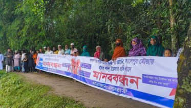 ধলাই নদীতে ঝুঁকিপূর্ণভাবে বালু উত্তোলন বন্ধের দাবিতে মানববন্ধন ধলাই নদীতে ঝুঁকিপূর্ণভাবে বালু উত্তোলন বন্ধের দাবিতে মানববন্ধন