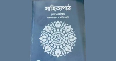 একাদশ শ্রেণির ভর্তি বিজ্ঞপ্তি ২০২৬ অনলাইনে আবেদন একাদশ শ্রেণির ভর্তি বিজ্ঞপ্তি ২০২৬ অনলাইনে আবেদন