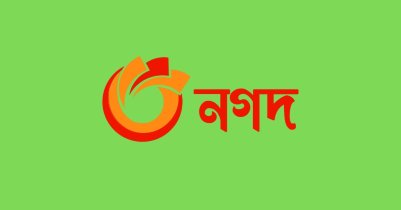 ঘরে বসেই ২ মিনিটে নিজে নিজে নগদ একাউন্ট খোলার নিয়ম