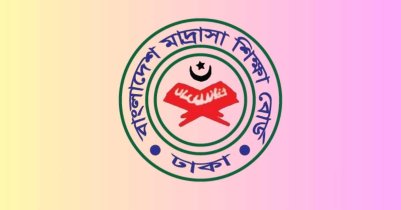 মাদ্রাসা বোর্ড এসএসসি রেজাল্ট ২০২৬ মাদ্রাসা বোর্ড এসএসসি রেজাল্ট ২০২৬