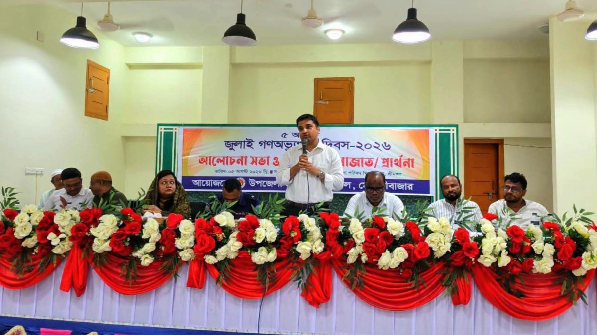 ছবি: আই নিউজ