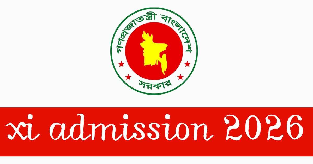 xi admission 2026: একাদশ শ্রেণিতে ভর্তি আবেদনের নিয়ম