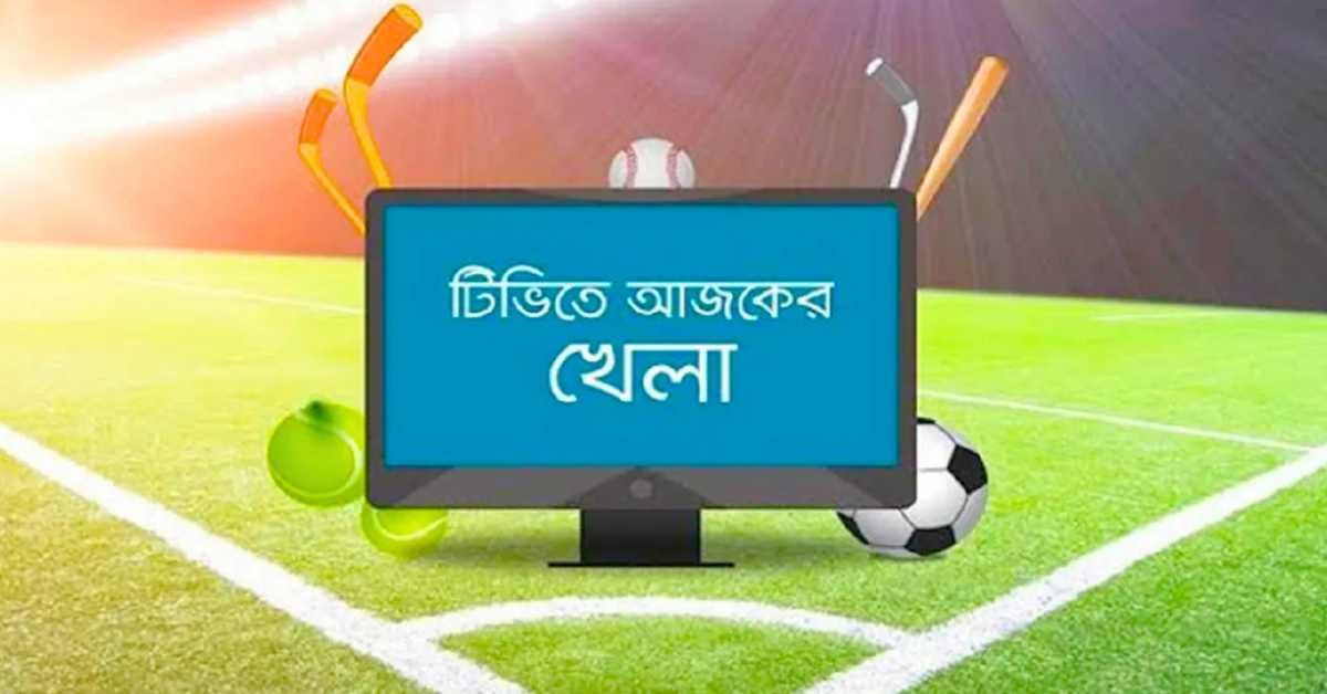 আজকের খেলা খবর ২০২৬
