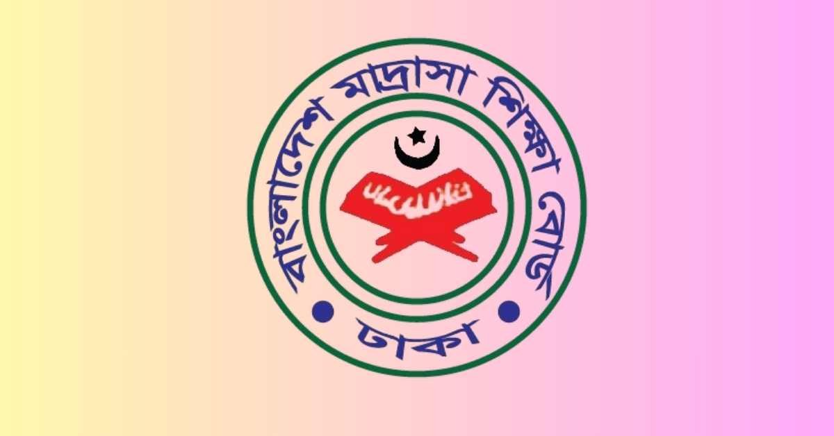 মাদ্রাসা বোর্ড এসএসসি রেজাল্ট ২০২৬ মাদ্রাসা বোর্ড এসএসসি রেজাল্ট ২০২৬