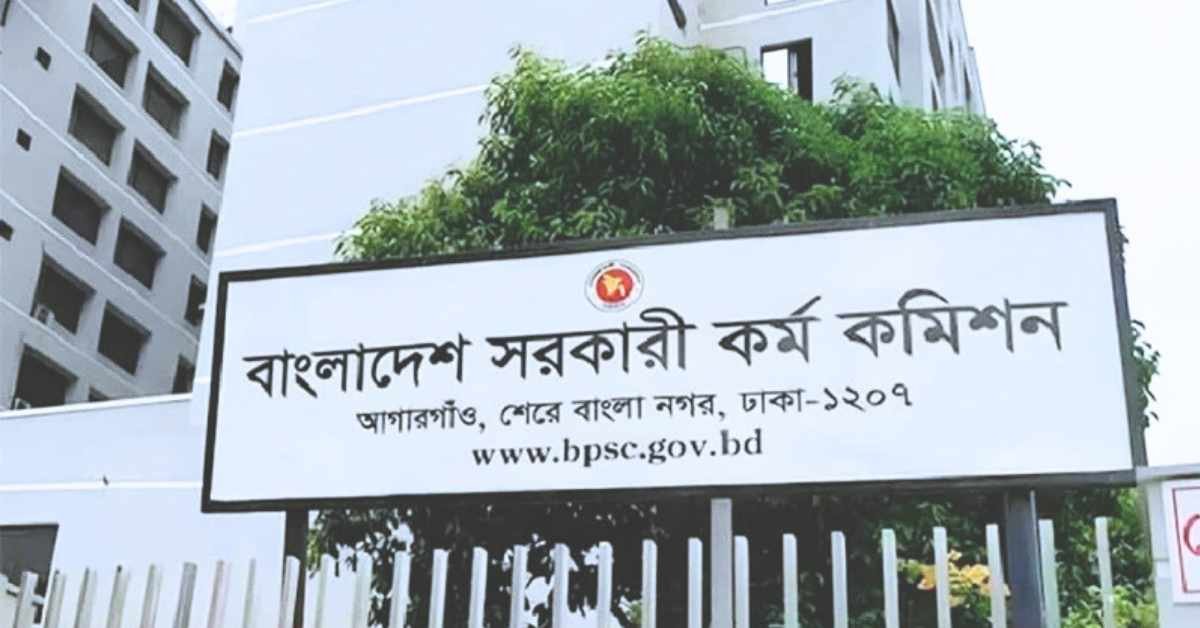 ৪৭তম বিসিএসের চূড়ান্ত ফলাফল একনজরে